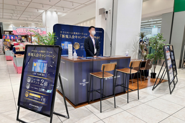 キャンペーンブース