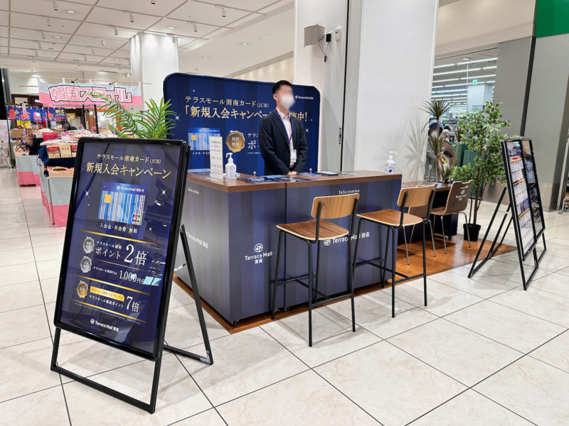 キャンペーンブース