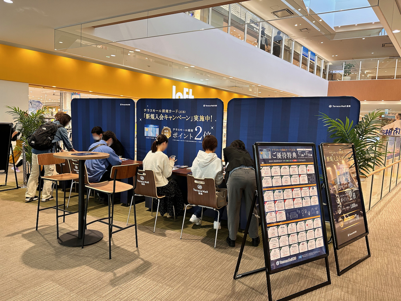 キャンペーンブース