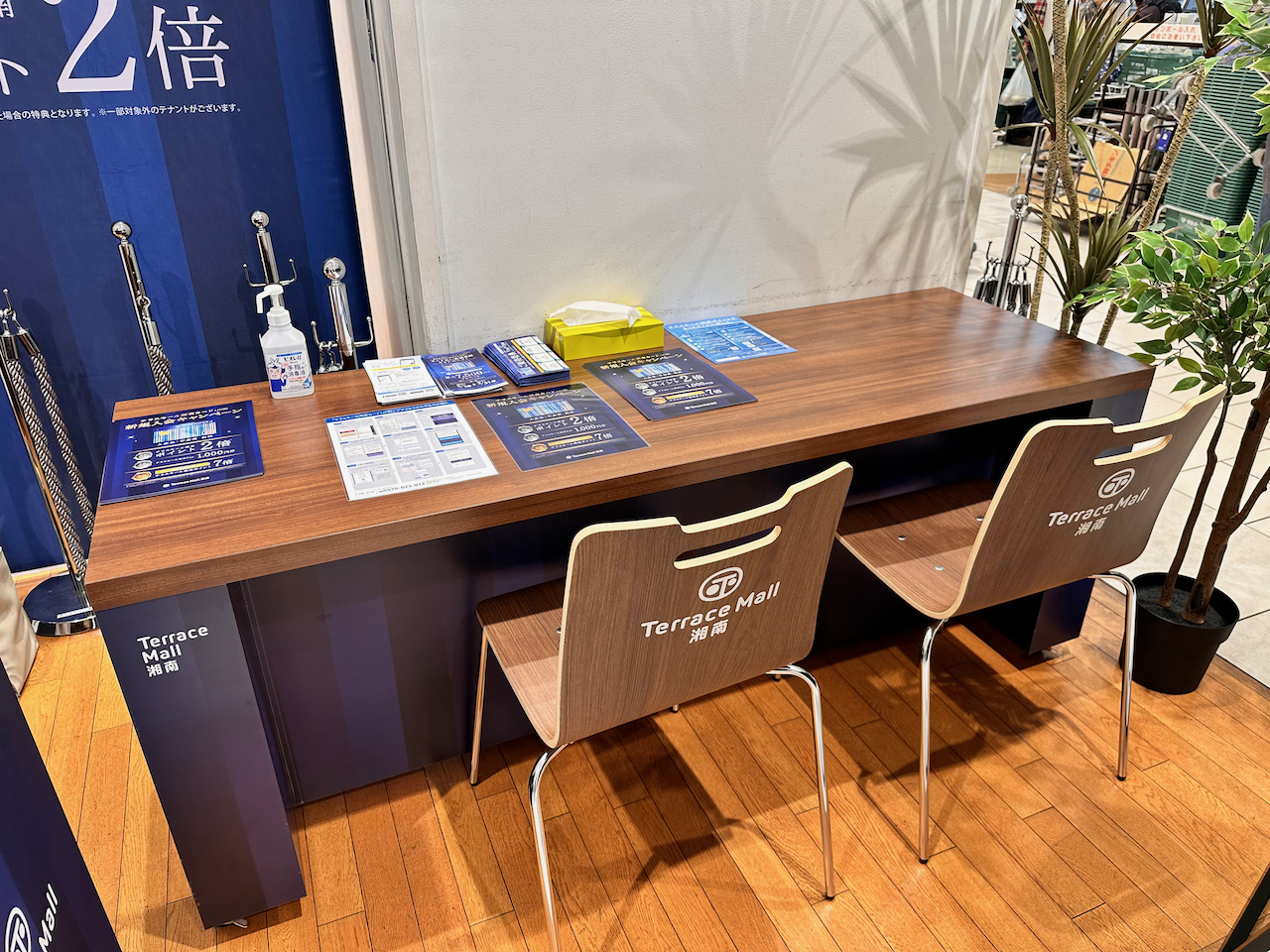 キャンペーンブース