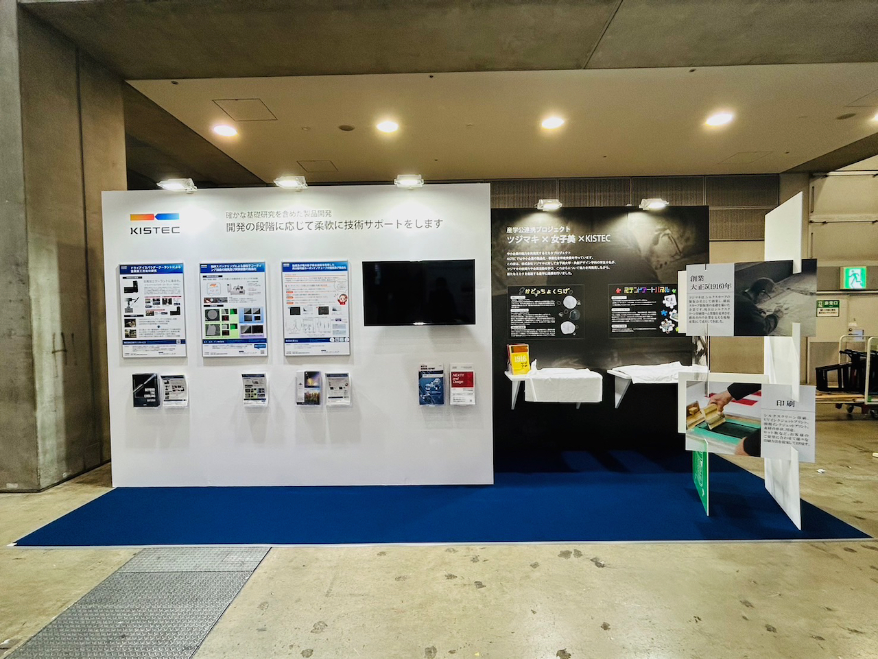 展示会ブース