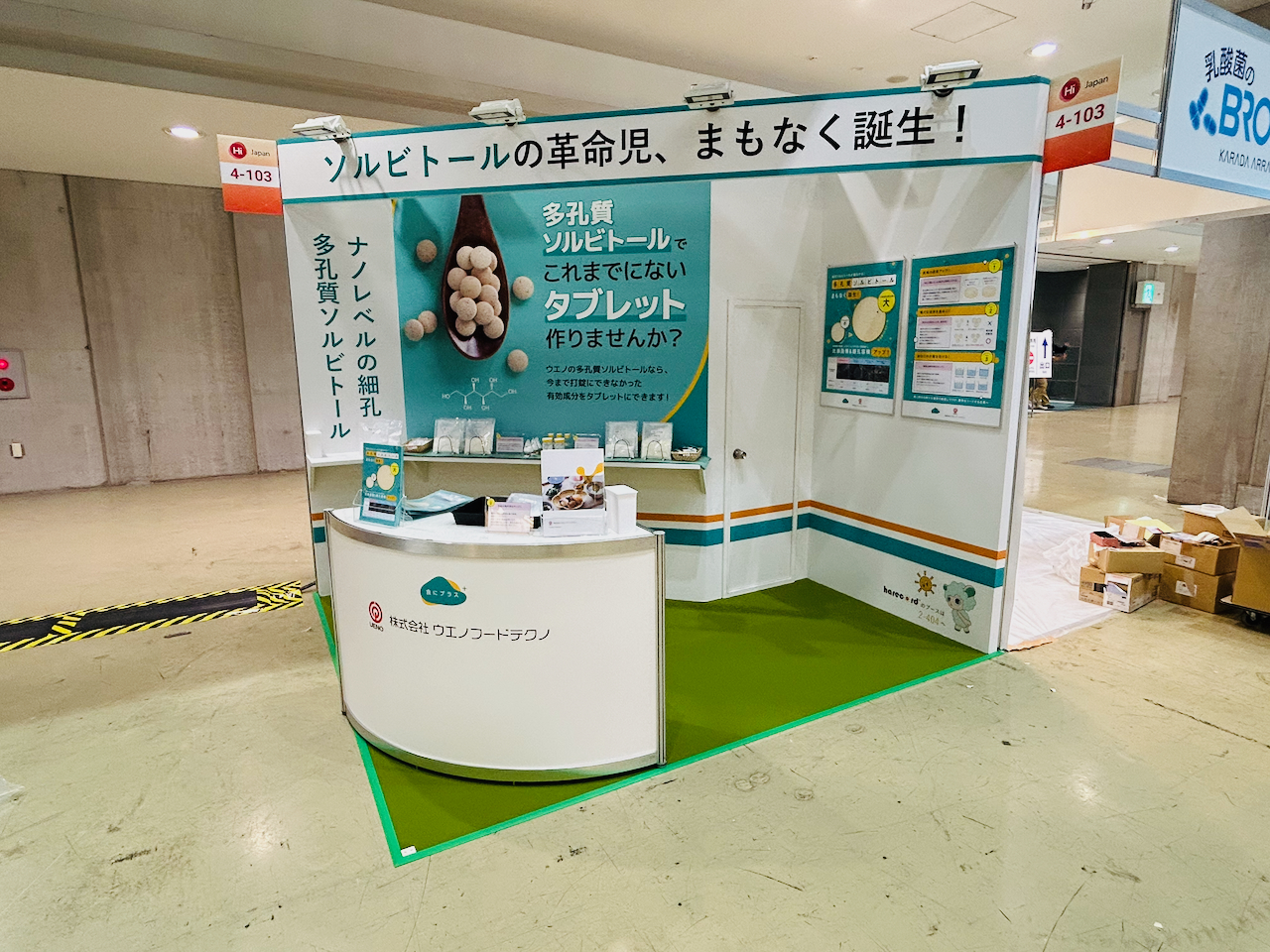 展示会ブース