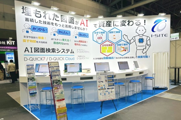 展示会ブース
