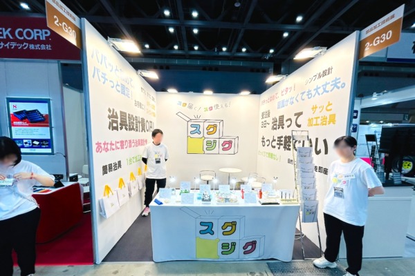 展示会ブース